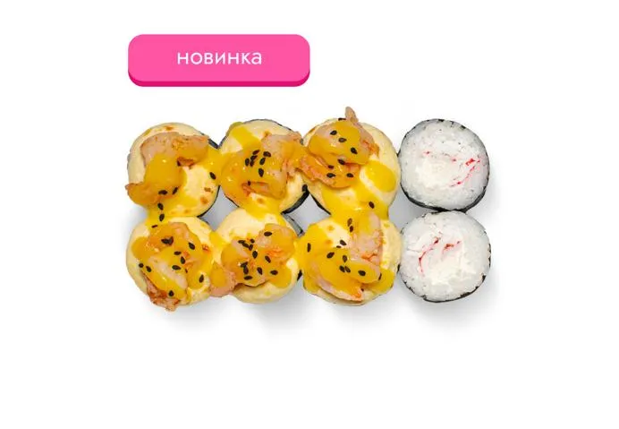 Запеченный ролл с креветкой и соусом манго