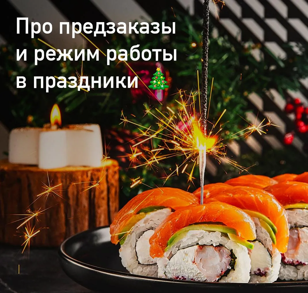 Предзаказы и режим работы