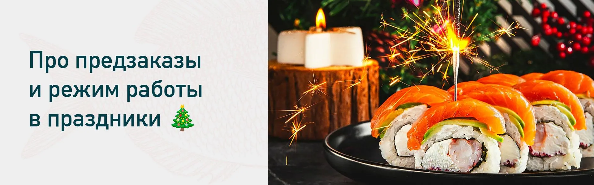 Предзаказы и режим работы